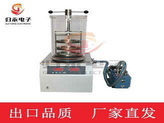 台式冷冻干燥机-压盖型（-50℃；0.07㎡）
