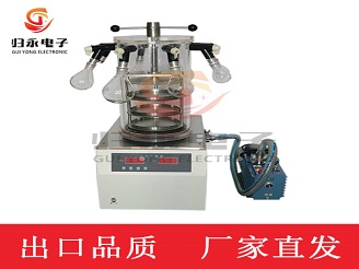 台式冷冻干燥机-压盖挂瓶型（-50℃；0.07㎡）